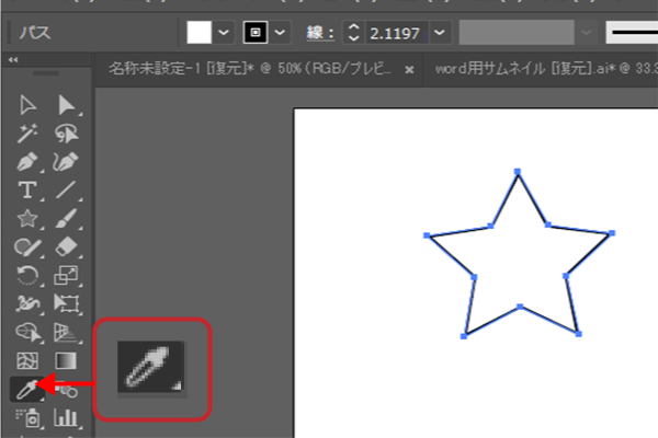 Illustrator スポイトツールで画面の外側から色を拾う方法 びぎなび