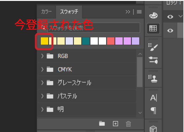 Illustrator スポイトツールで画面の外側から色を拾う方法 びぎなび